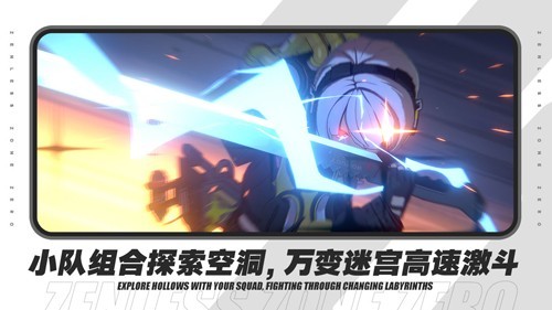 zenlesszonezero截图