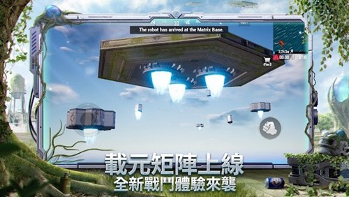 绝地求生台服截图