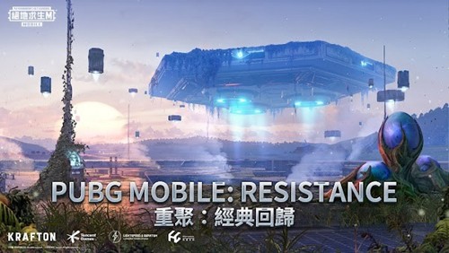 绝地求生台服截图