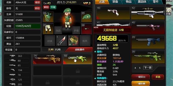 爆枪英雄截图