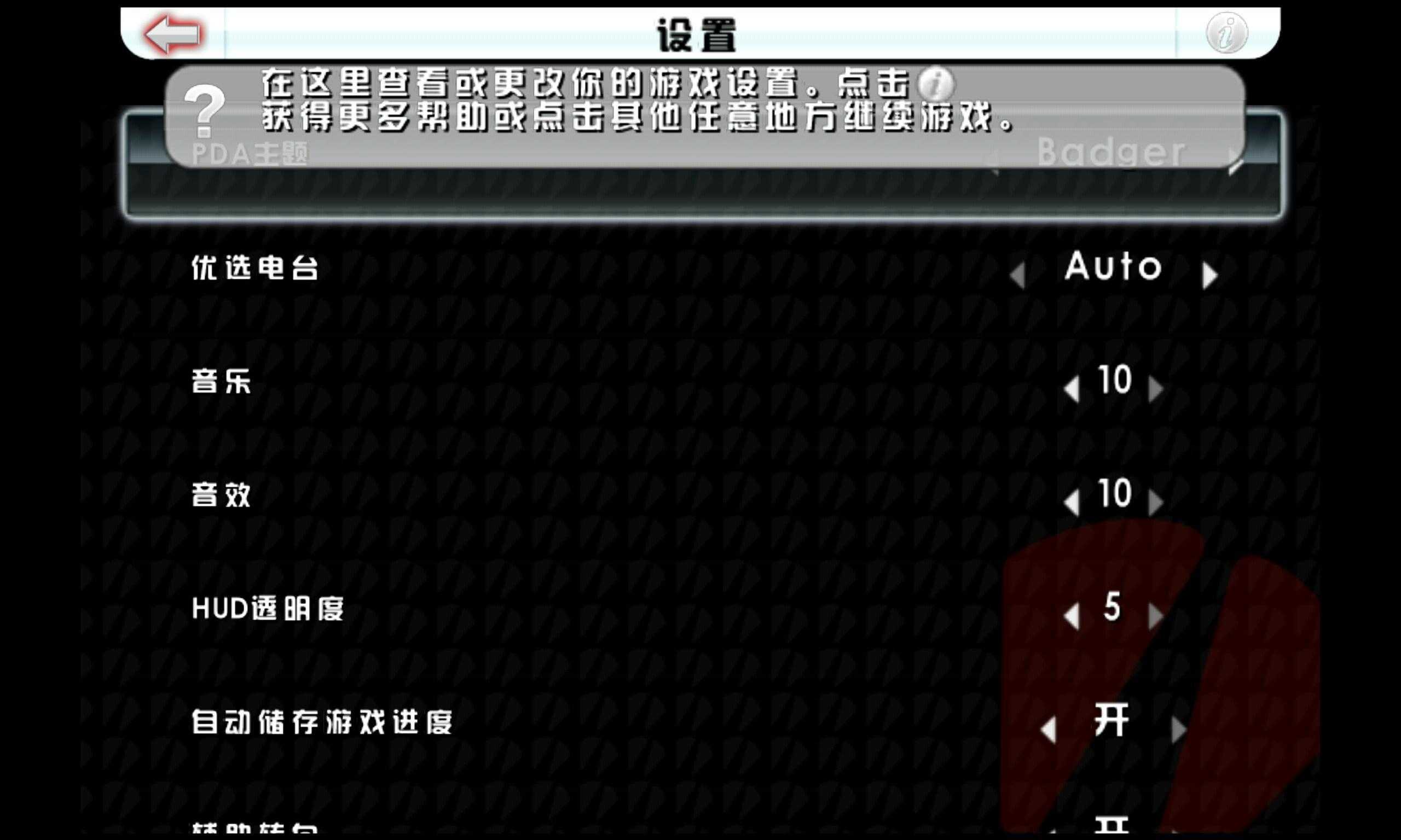 血战唐人街中文版截图