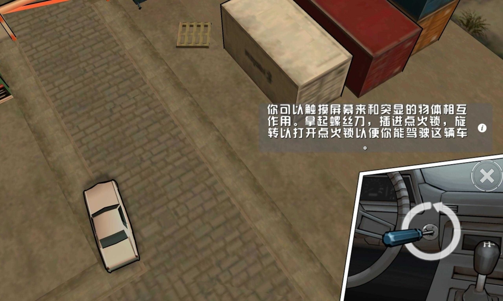 血战唐人街中文版截图