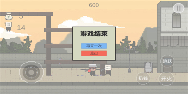 让子弹飞一会游戏截图