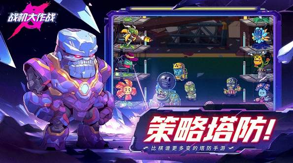 战机大作战游戏截图