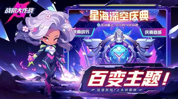 战机大作战游戏截图