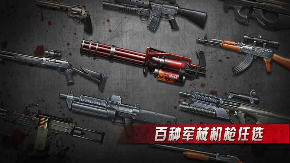 僵尸杀手猎人截图