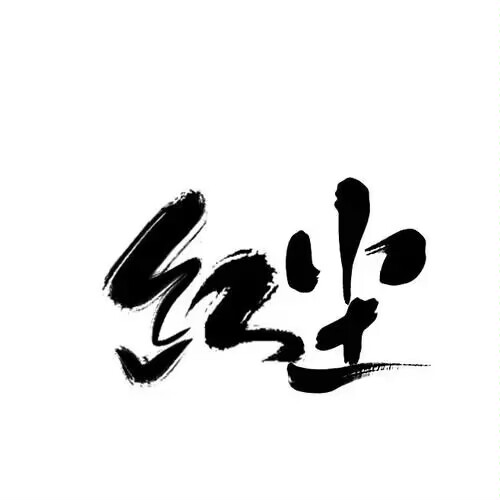 修狗地铁逃生2代游戏v1.0