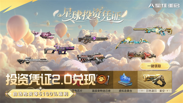 星球重启手游截图