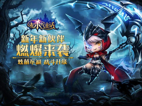 有杀气童话截图