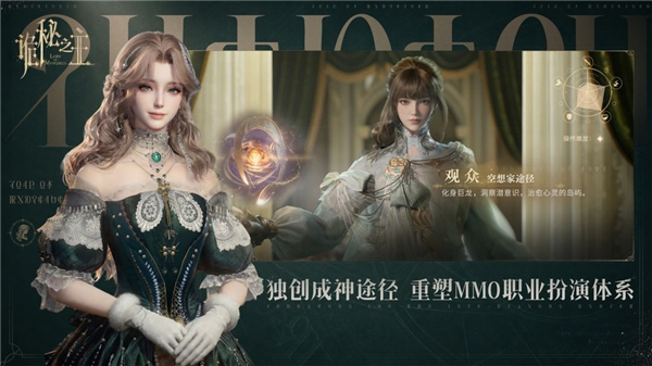 诡秘之主官服截图