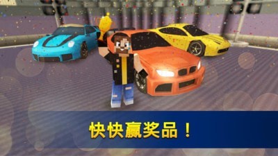 飙车世界截图