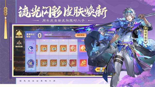 自在西游国际服截图