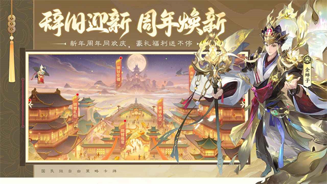 自在西游国际服截图