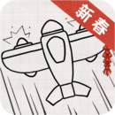 小小飞机大战游戏