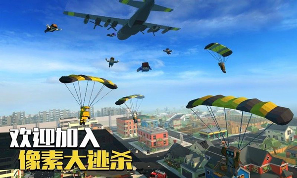像素大逃杀(GrandBattleRoyale)截图