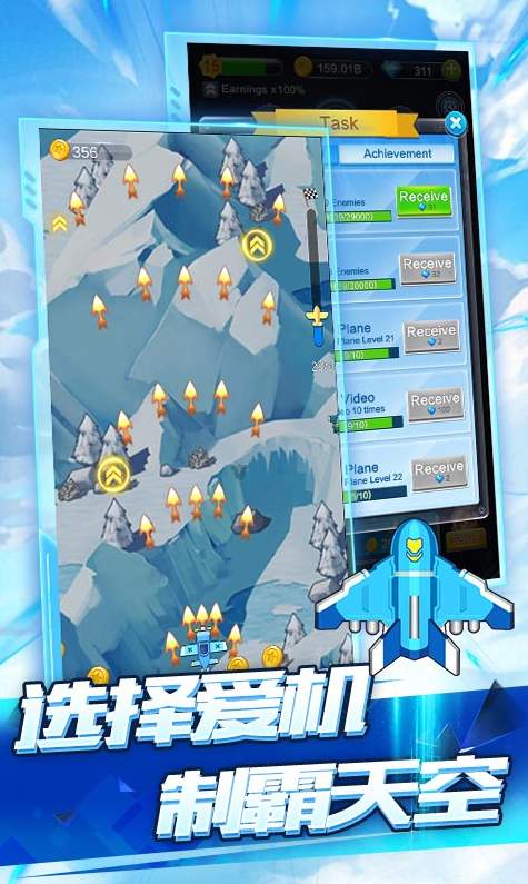 全民飞机空战截图