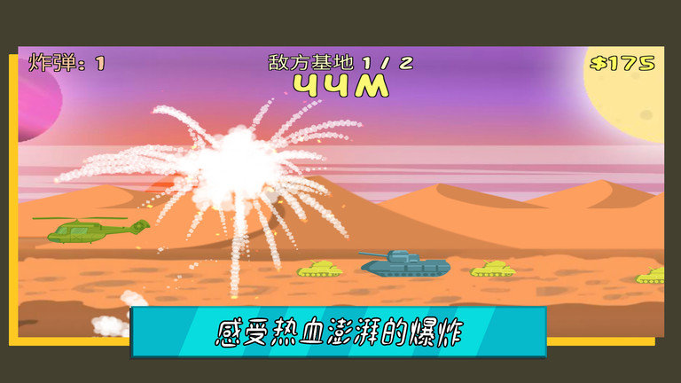 叫我子弹先生游戏截图