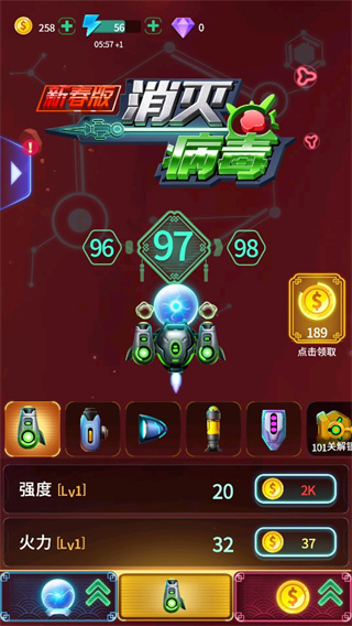 消灭病毒游戏截图