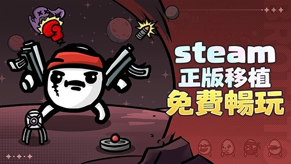 土豆地下城游戏截图