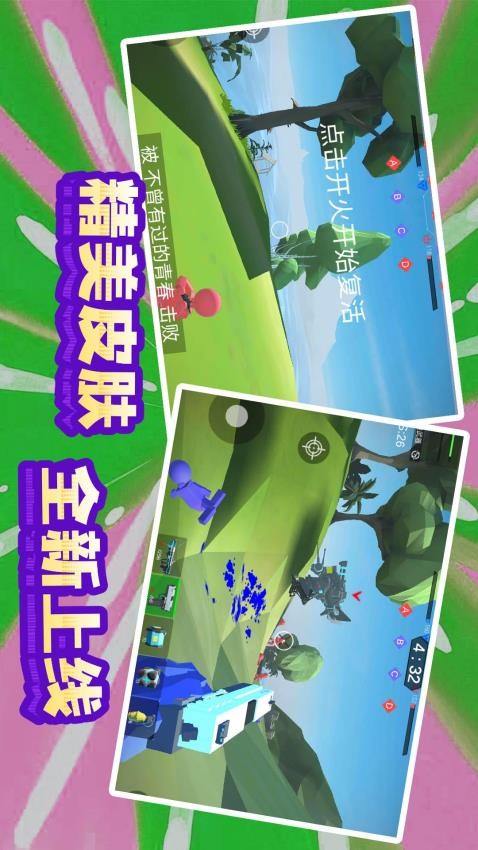 末日模拟生存截图