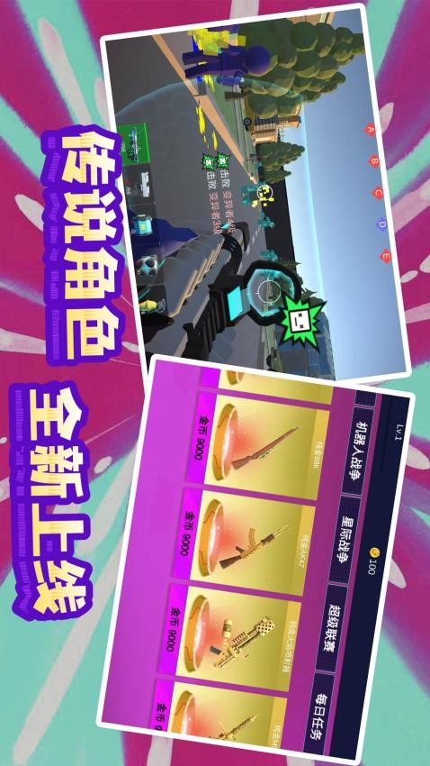 末日模拟生存截图