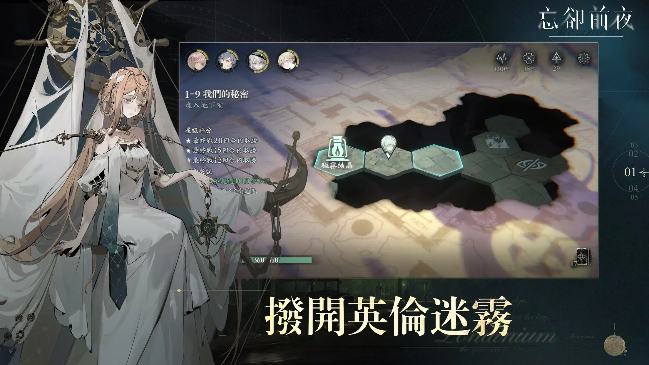忘却前夜截图