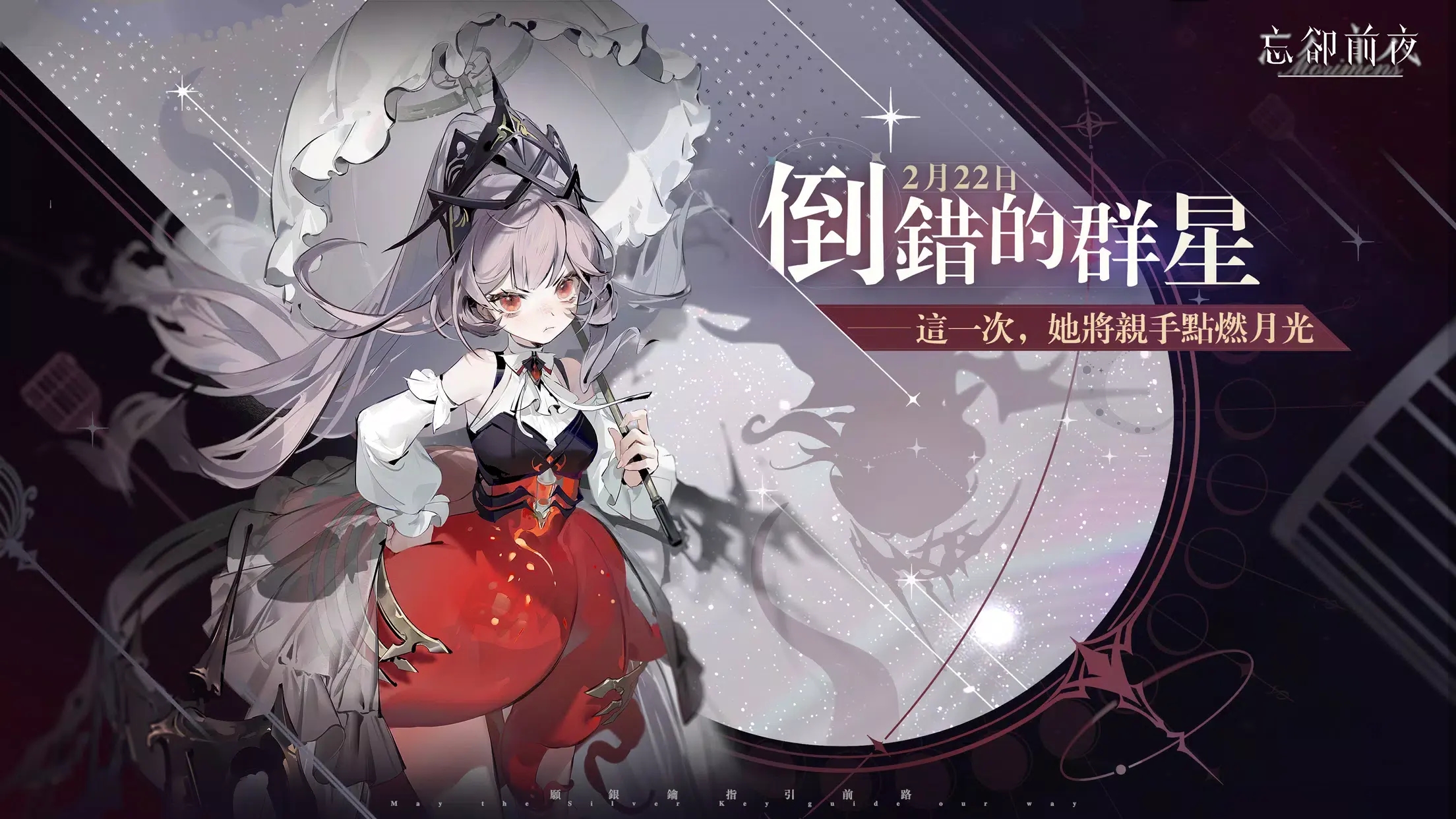 忘却前夜截图