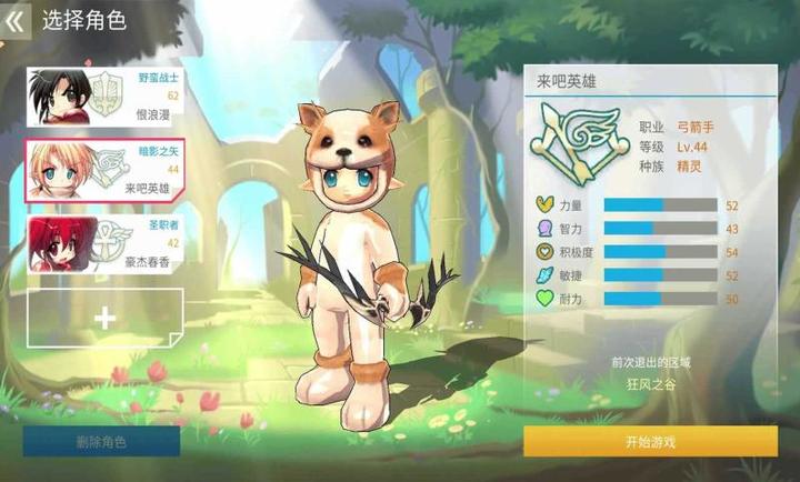 露娜蓝色大陆截图