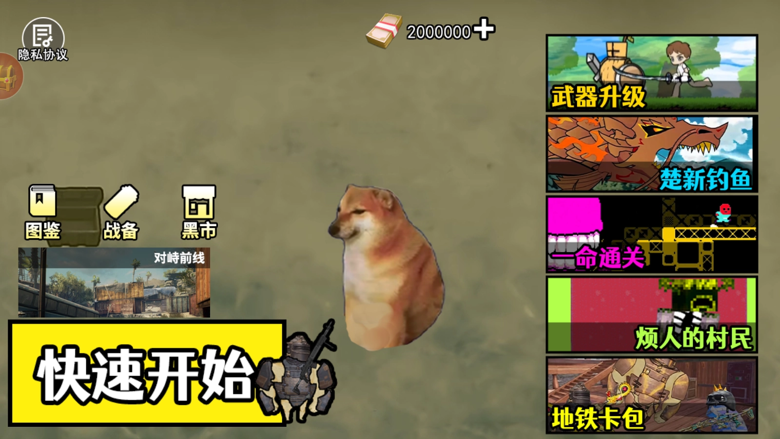 狗子突围逃生游戏截图