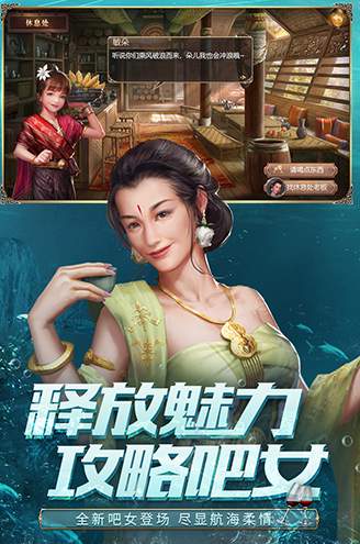 大航海之路九游版截图