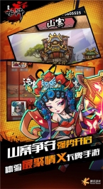 水浒乱斗手游正式版截图