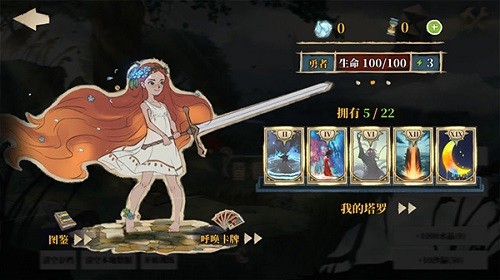 伟大冒险无敌版截图