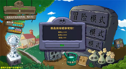 植物大战僵尸卡牌游戏截图