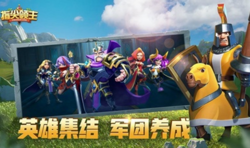 指尖领主手游截图