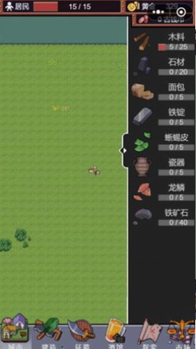 城邦发展史截图