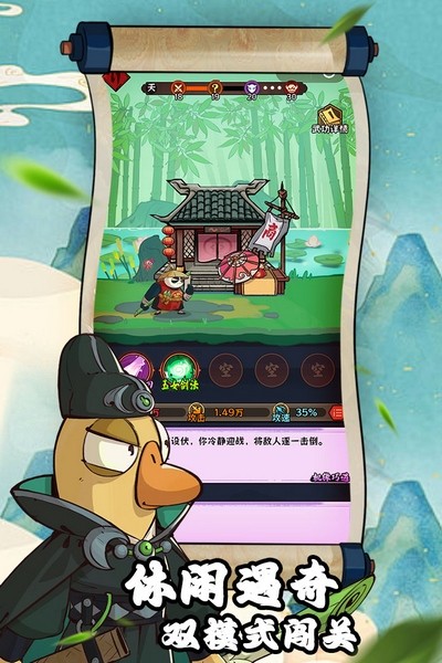 超级逗萌兽手游截图