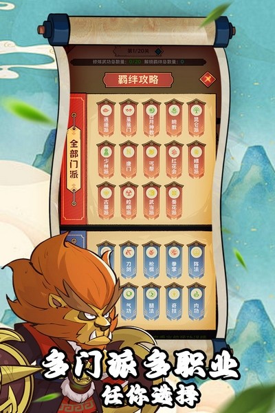 超级逗萌兽手游截图