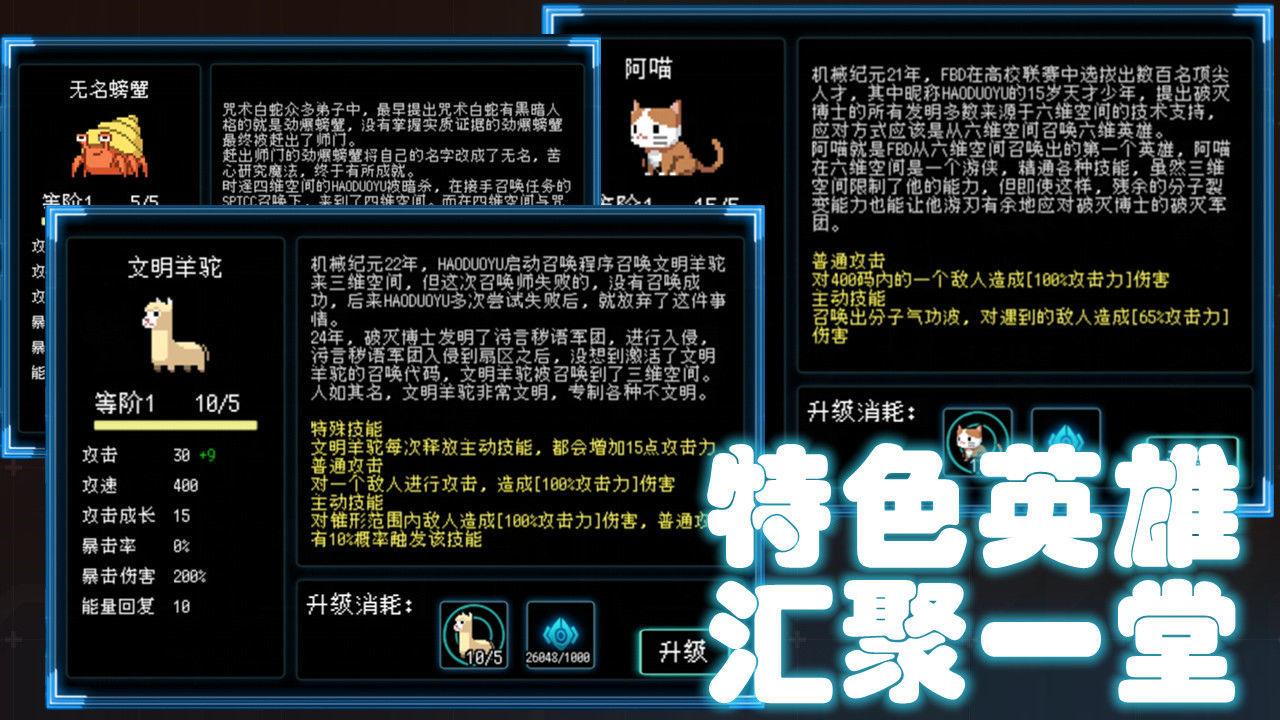 塔塔塔塔塔防手游截图