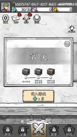 国王指意手游截图