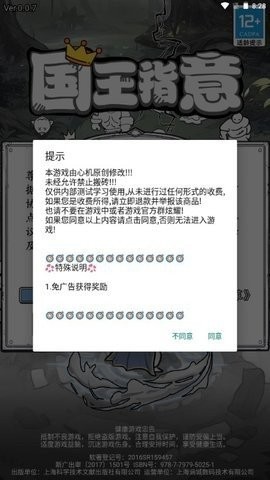 国王指意手游截图