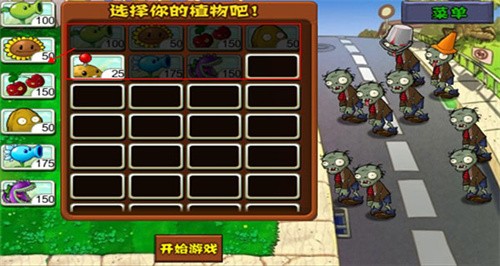 蓝飘飘fly植物大战僵尸融合版截图