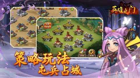 英雄之门九游版截图