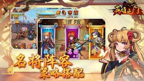 英雄之门九游版截图