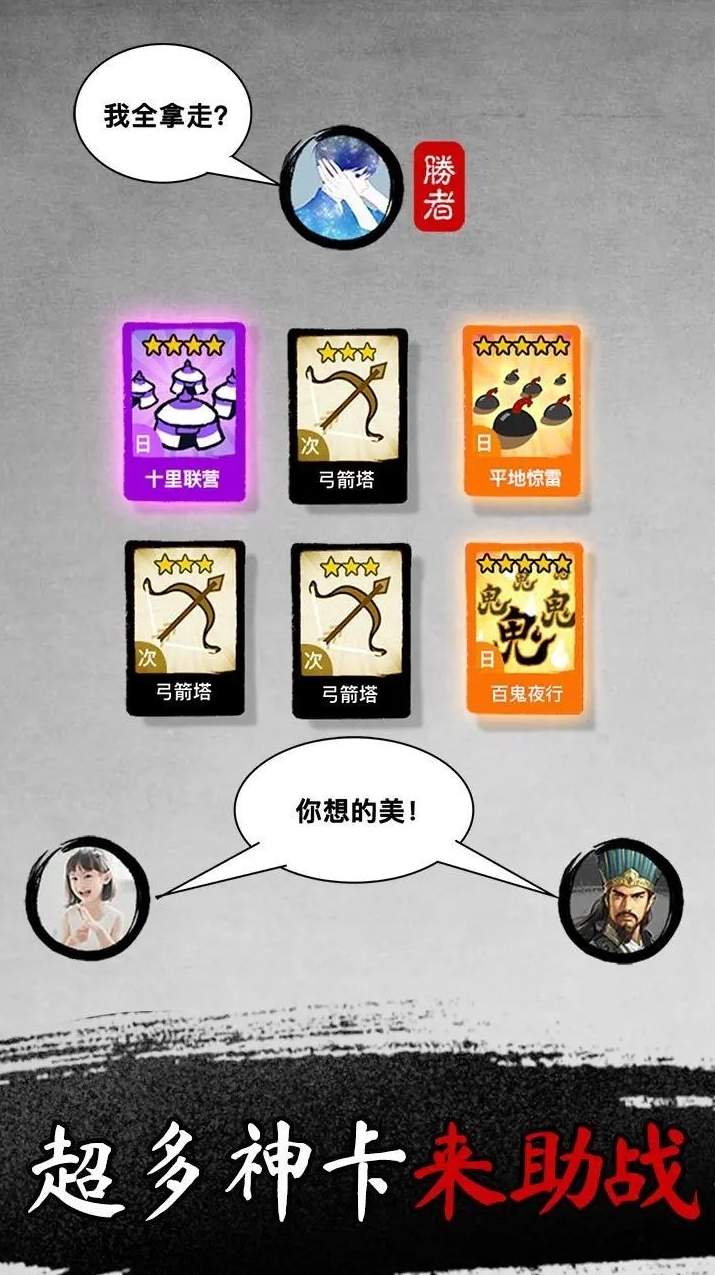 墨战(墨戰)截图