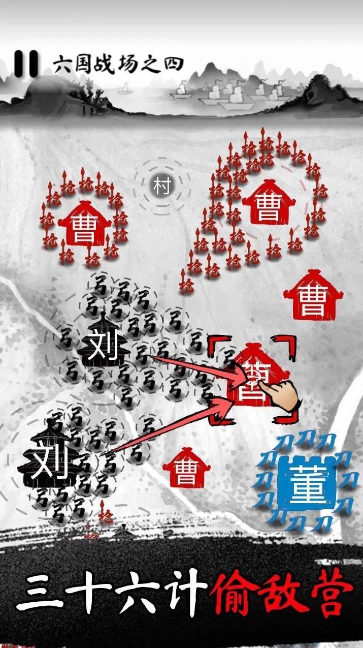 墨战(墨戰)截图