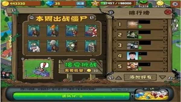植物大战僵尸精华版1.8.1截图