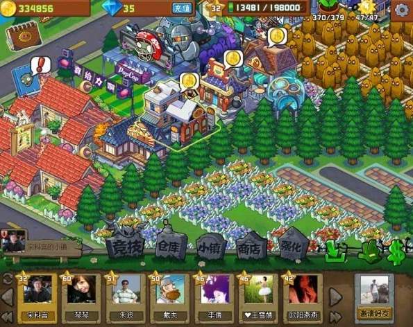 植物大战僵尸精华版1.8.1截图