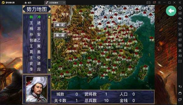 三国群英传2奥汀正版截图