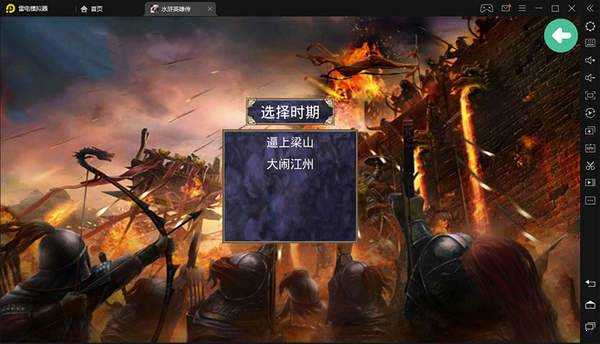 三国群英传2奥汀正版截图