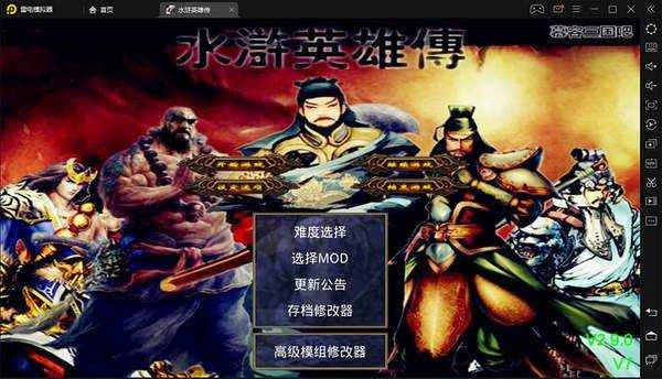 三国群英传2奥汀正版截图